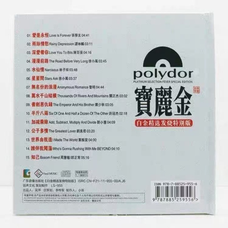 Classic Oldies Music CD, PolyG - Audio Music Edit recension och pris